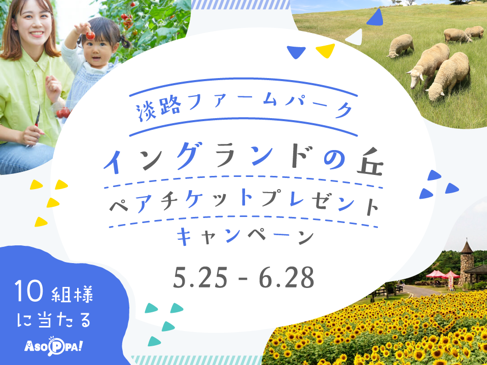 淡路CP
