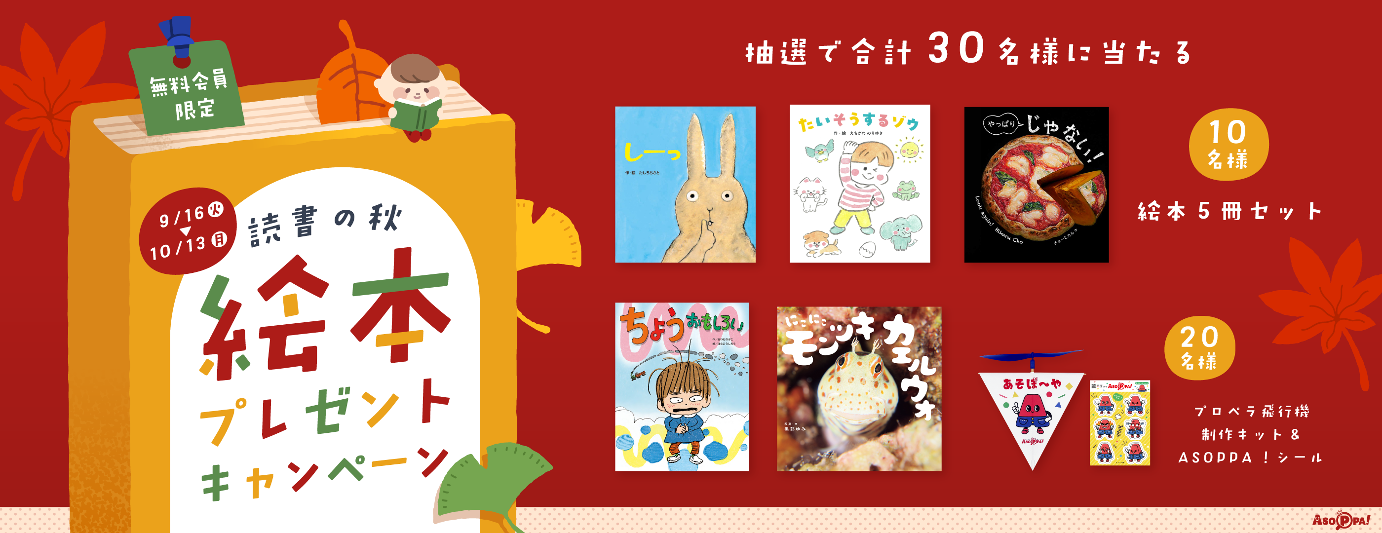 絵本CP