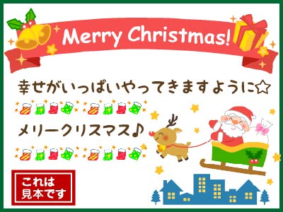 組み合わせてつくってみよう♪（クリスマスカード）