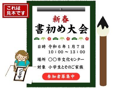 組み合わせてつくってみよう♪（書初め大会）