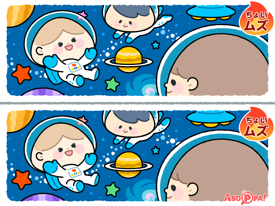 ちょいムズ！まちがいさがし(2)【宇宙遊泳】｜子どもも大人も無料で楽しめる間違い探し