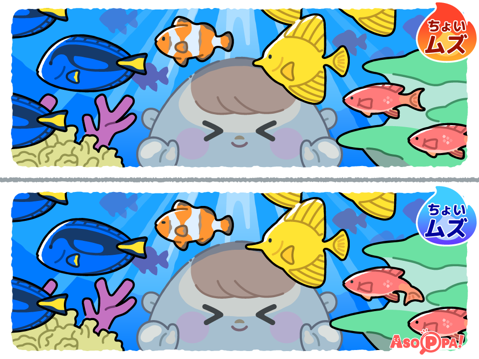 ちょいムズ！まちがいさがし(4)【水族館】｜子どもも大人も無料で楽しめる間違い探し