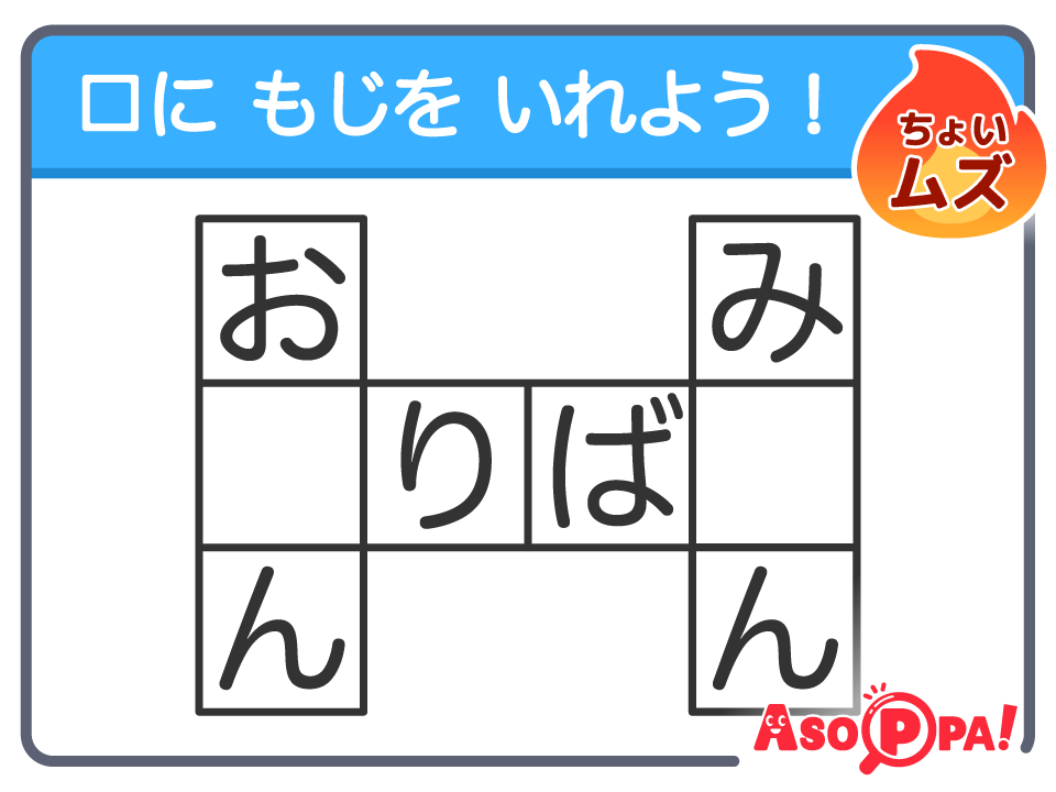 ちょいムズ！クロスワードクイズLV.2（22）空白に入る文字は？｜無料クロスワードパズル