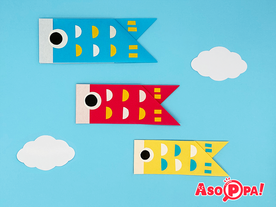 【こどもの日】こいのぼり-折り紙