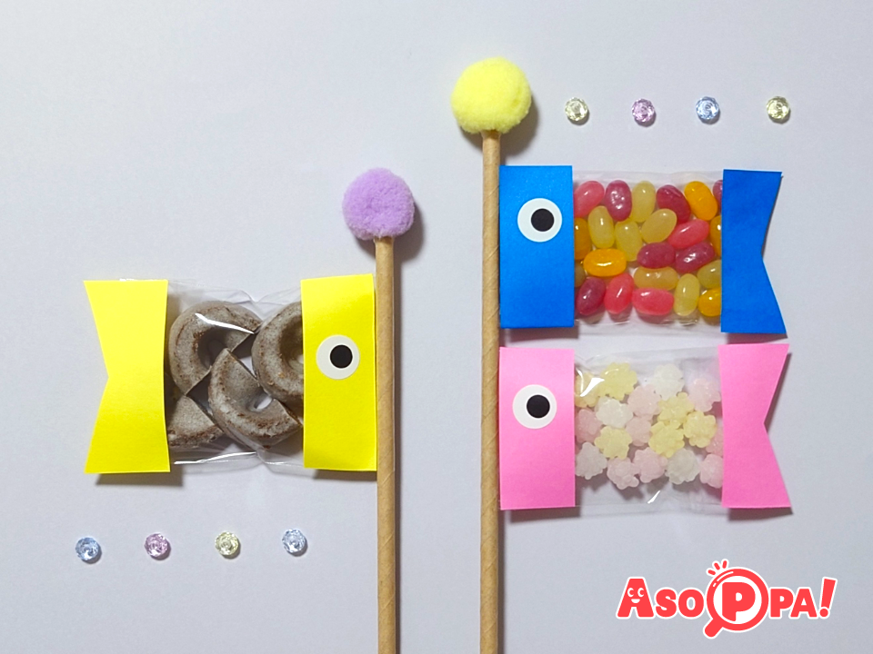 【こどもの日】簡単に作れる！お菓子が入った「ラッピングこいのぼり」-工作
