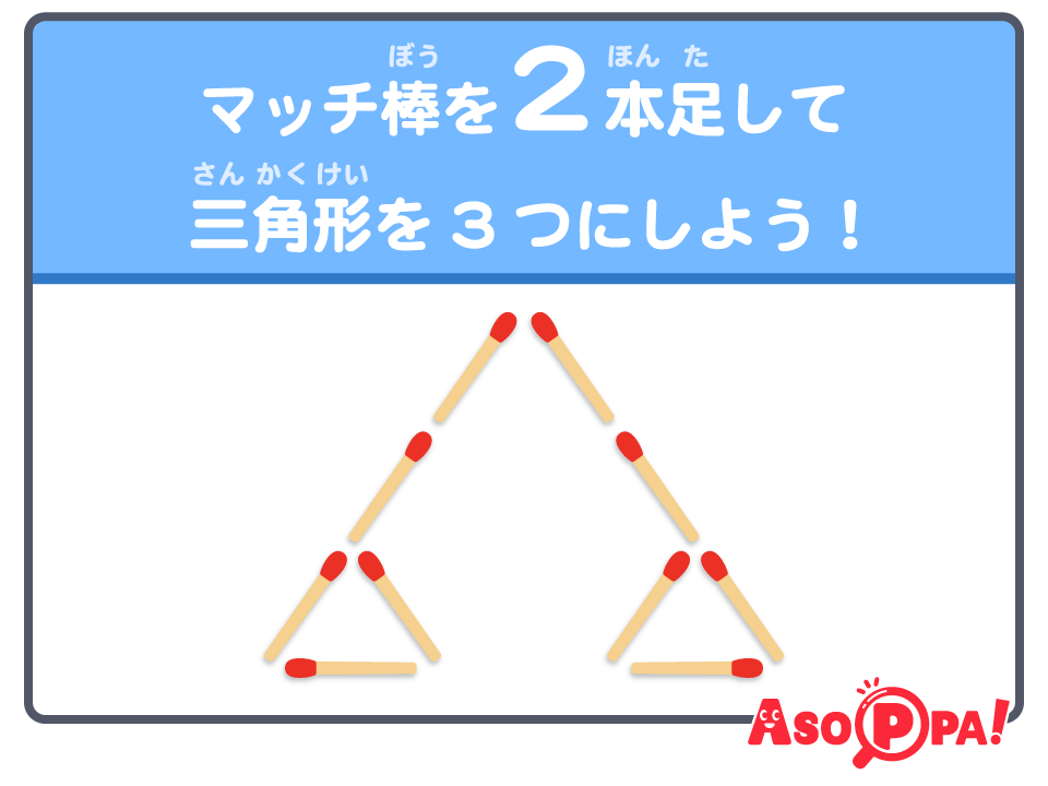 マッチ棒クイズ（49）｜パズル感覚でマッチ棒を動かして答えを導こう