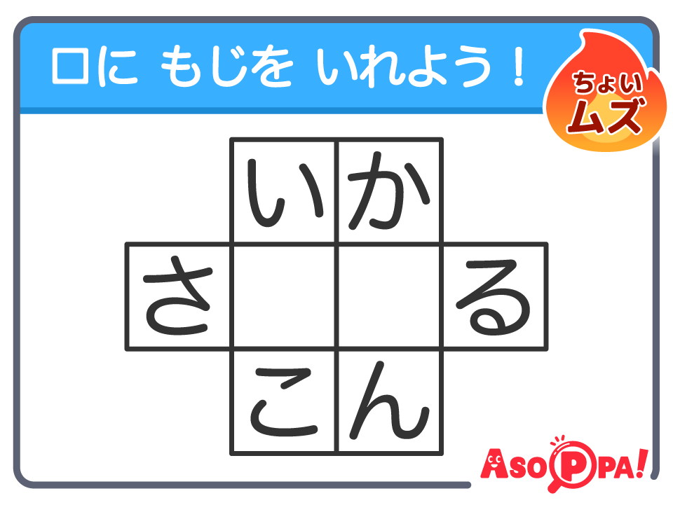 ちょいムズ！クロスワードクイズLV.2（37）空白に入る文字は？｜無料クロスワードパズル