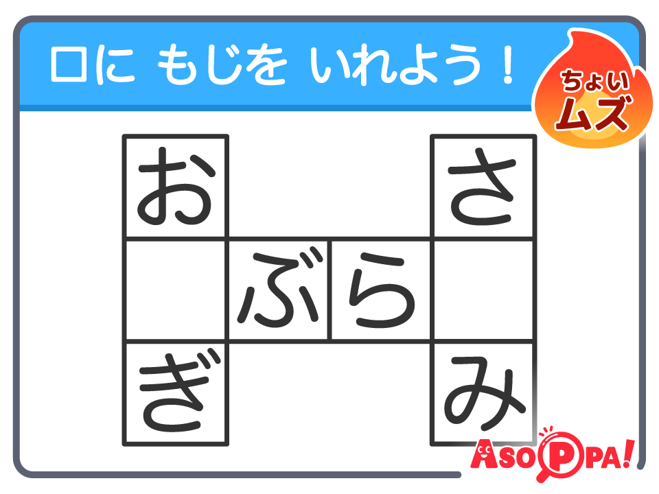 ちょいムズ！クロスワードクイズLV.2（40）空白に入る文字は？｜無料クロスワードパズル